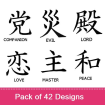 Chinese Symbols - 42 Pack embroidery design pack