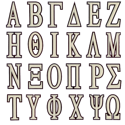 840 Top Coloring Pages Greek Alphabet For Free - Hot Coloring Pages