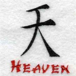 heaven kanji Embroidery Kanji Embroidery Heaven Designs, Machine