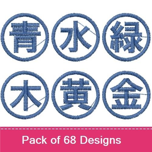 Blue Kanji Symbols Embroidery Designs Bundle – Symbols for Joy, Strength, Happiness, & More (68 Designs)
