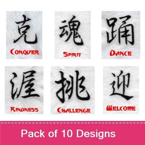Chinese Character Embroidery Designs Bundle – Charming, Shine, Laugh & More (10 Designs)