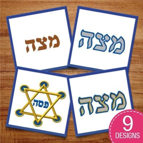 Passover Embroidery Designs Bundle – Matzah Variants, Passover Star & More (9 Designs)