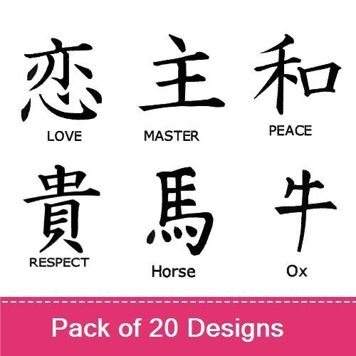 Chinese Character Embroidery Bundle – Love, Master, Peace, Respect (20 Designs)