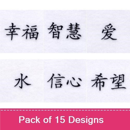 Chinese Symbols
