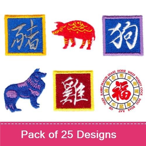 Chinese Zodiac Embroidery Bundle – Zodiac Symbols & Animals (25 Designs)