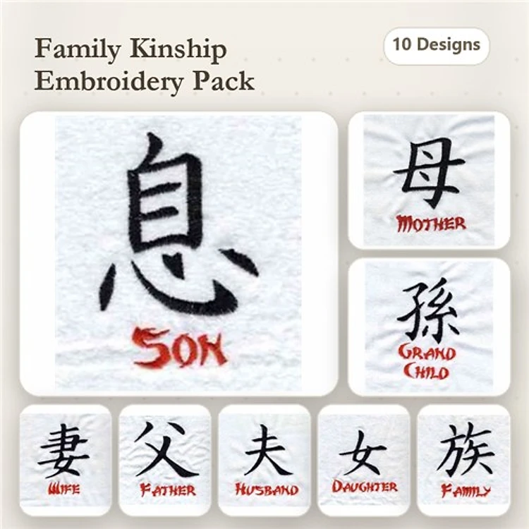 Family Relationships Embroidery Designs Bundle – Son, Mother, Grand Child, Wife & More (10 Designs)
