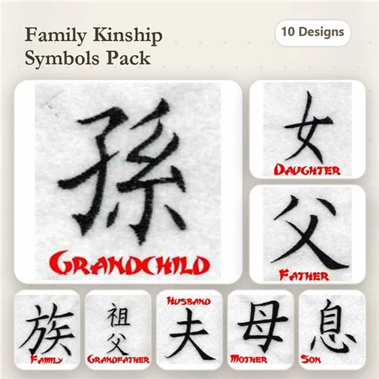 Family Kinship Symbols Embroidery Designs Bundle – Grandchild, Daughter, Father & More (10 Designs)