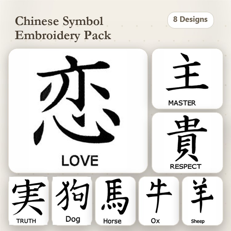 Chinese Character Embroidery Bundle – Love, Master, Peace, Respect (20 Designs)