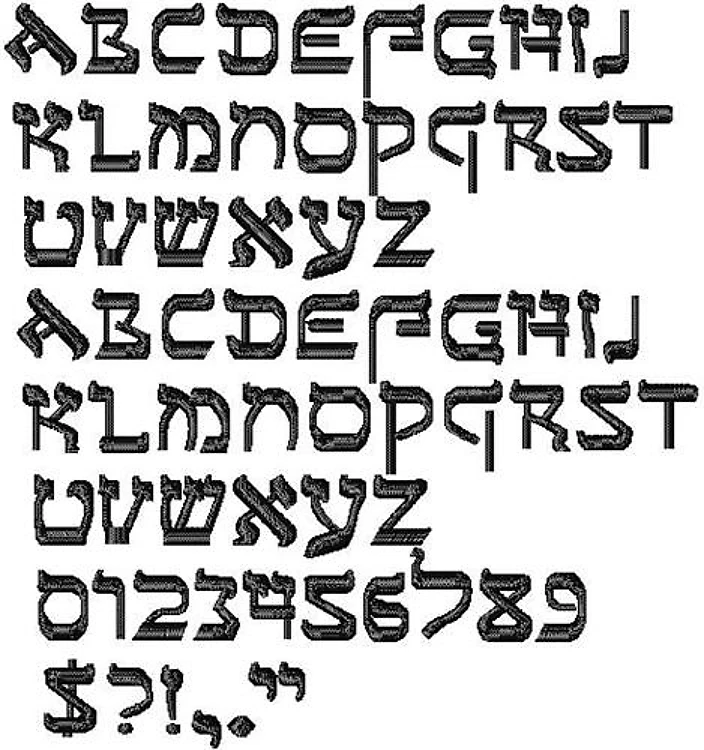 Sefer Ah Embroidery Font - Decorative Fill Style - Home Format - PES, DST & 11 formats