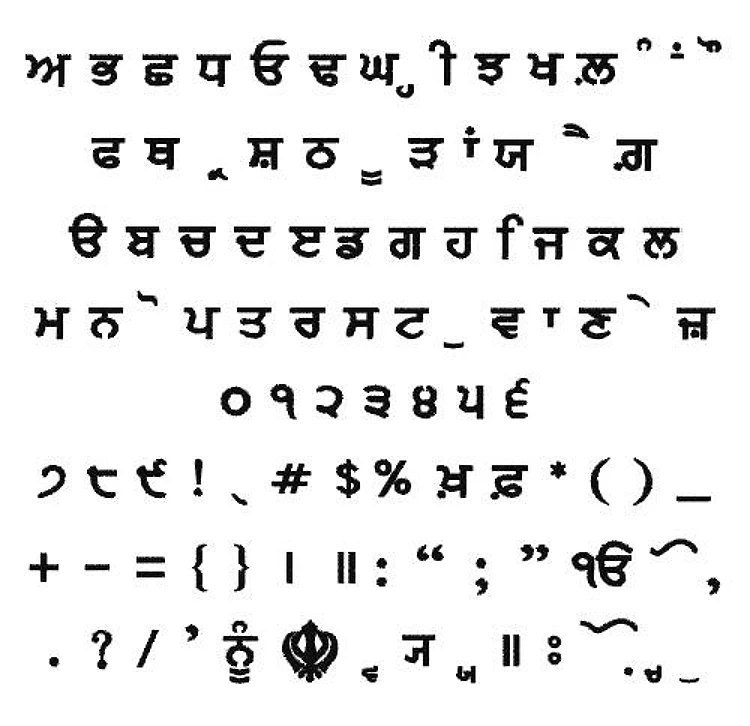 Gurbani Embroidery Font - Bold Script Lettering - PES, DST & 10 formats