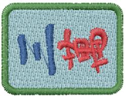 quick stitch easter font machine embroidery pattern - Mahjong Font E for Bag Embellishments
