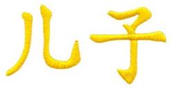 quick stitch easter son machine embroidery pattern - Chinese Son for decorative pillow covers