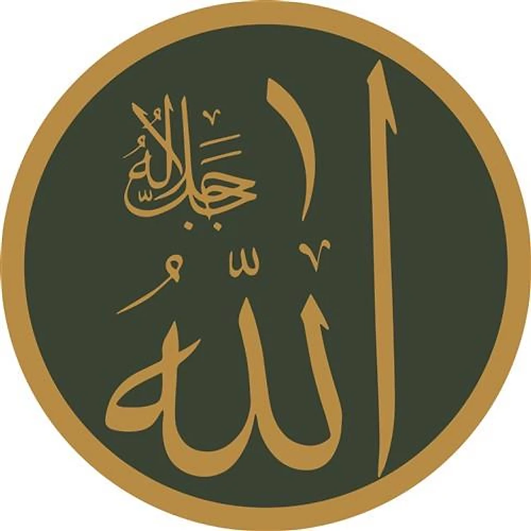 Allah Symbol