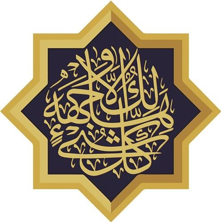 Islam Symbol