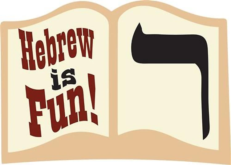 Hebrew Is Fun