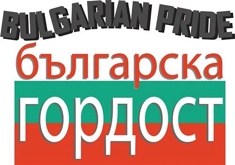 Bulgarian Pride