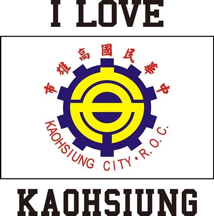 I Love Kaohsiung