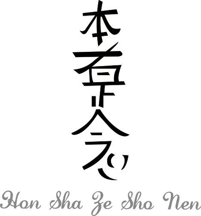 Hon Sha Ze Sho Nen