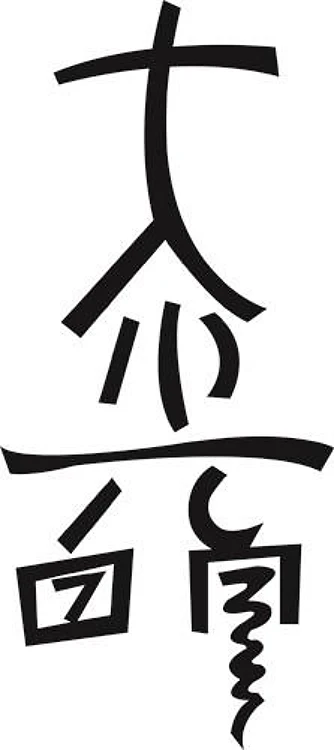 Dai Ko Mio