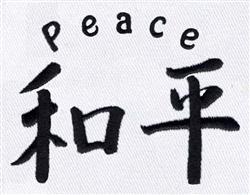 peace sign quick stitch machine embroidery - Peace perfect for patchwork quilt blocks