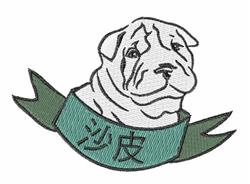 puppy dog detailed machine digital embroidery - Shar Pei perfect for kitchen aprons