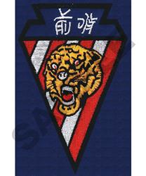 Fierce leopard head in bold applique design with sharp details, framed by red and white stripes on navy.