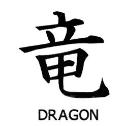 Dragon - 4x4 dragon beginner-friendly machine embroidery design for reusable tote bags