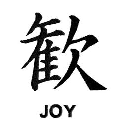 Joy - 4x4 joy quick stitch machine digital unique embroidery design for kitchen aprons