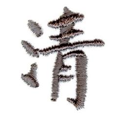 Chinese character in dark thread with flowing lines, surrounded by abstract shapes, embodies cultural elegance.
