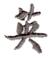 sign quick stitch machine embroidery - Courage Sign perfect for Art Installations