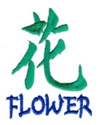 Stylized green flower character above bold blue 'FLOWER' text, vibrant design perfect for contemporary decor.