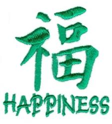 Happiness - 4x4 happine beginner-friendly embroidery design for cute baby onesies