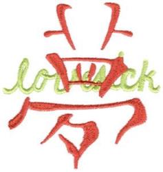 lovesick beginner-friendly machine embroidery - Lovesick for decorative pillow covers