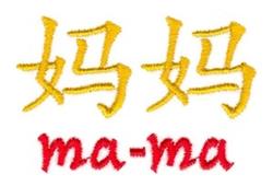 quick stitch easter ma-ma machine embroidery pattern - Ma-Ma for decorative pillow covers