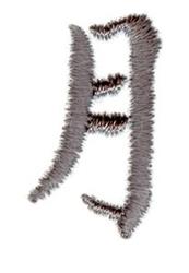 sign quick stitch machine embroidery - Moon Sign perfect for patchwork quilt blocks