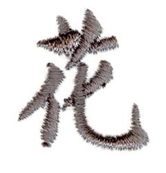 Stylized text symbol with a textured finish in muted tones, showcasing modern abstract elegance.