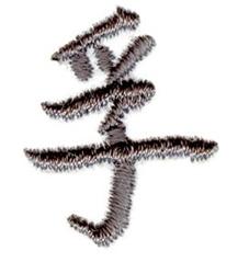 symbol quick stitch machine embroidery - Truth Symbol for patchwork quilt blocks