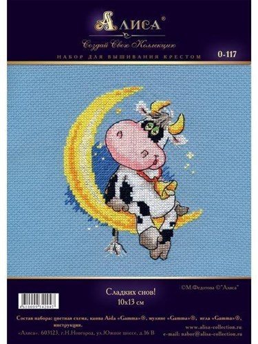 Cow On Moon Counted Cross-Stitch Kit