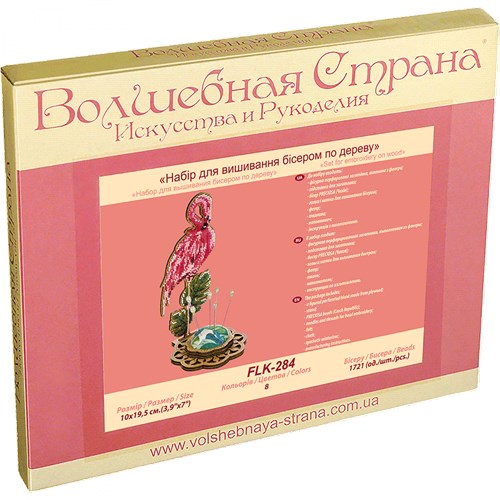 Flamingo Bead Embroidery Kit On Wood