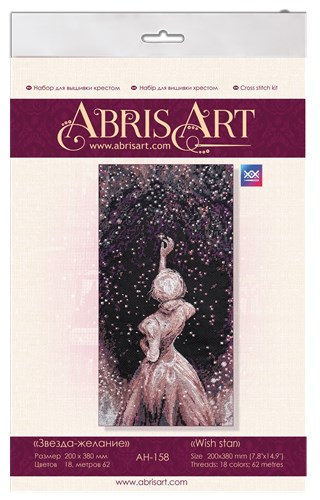 Wish Star Cross Stitch Kit