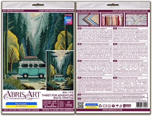 Thirst For Adventure Cross Stitch Kit