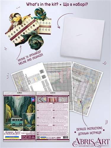 Thirst For Adventure Cross Stitch Kit