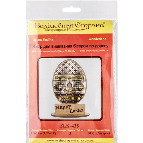 Beaded Egg On Wood
