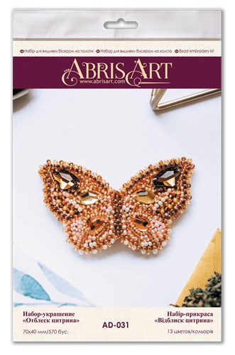Gleam Of Citrine Beaded Butterfly Brooch Kit