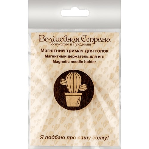 Magnetic Double-Sided Needle Holder