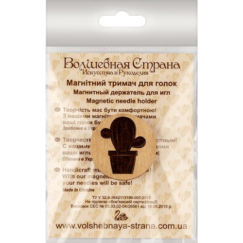 Magnetic Double-Sided Needle Holder