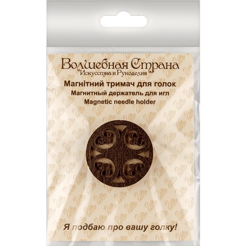 Magnetic Double-Sided Needle Holder