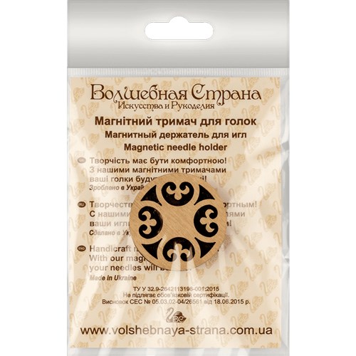 Magnetic Double-Sided Needle Holder
