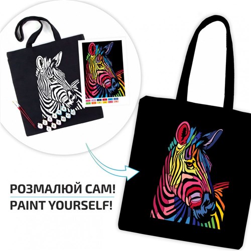 Rosa Talent Bright Zebra - Black Shopper Painting Kit