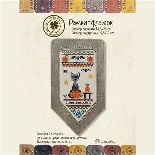 Flag (Misty) Cross Stitch Display Frame